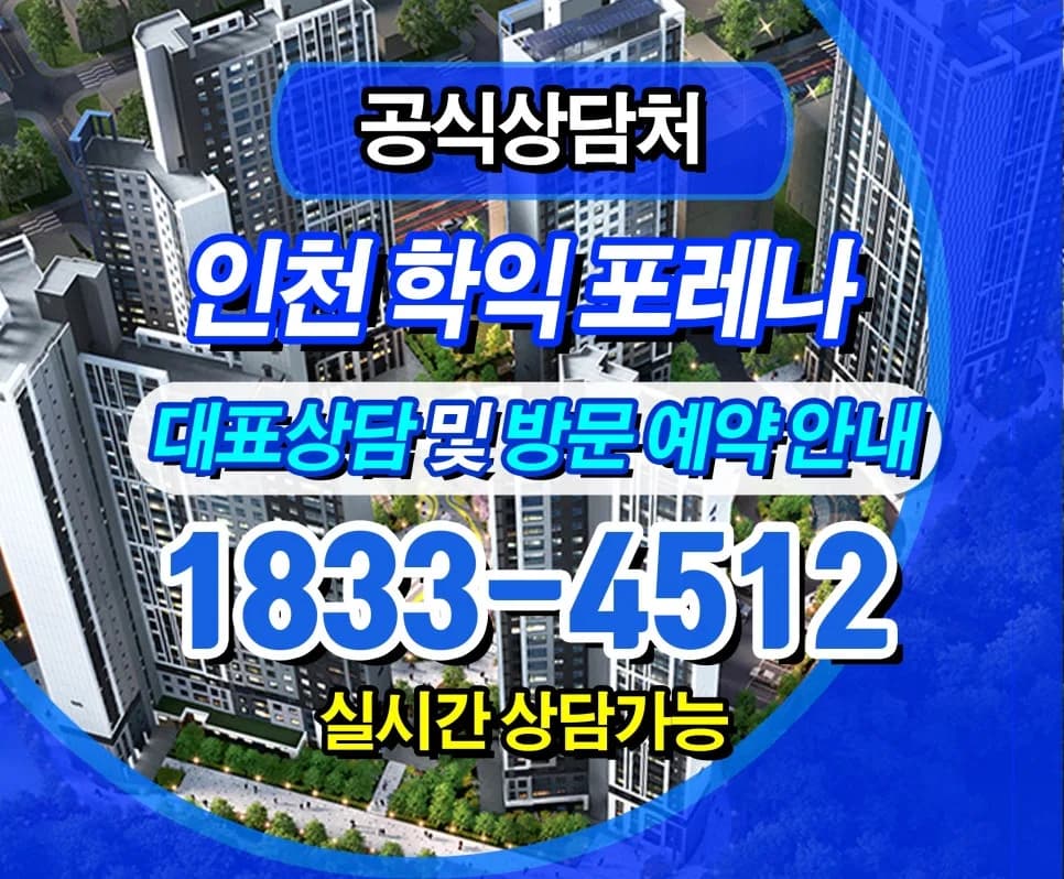 미추홀구 전세 임대아파트 2026년 조건 및 안전성 완벽 분석
