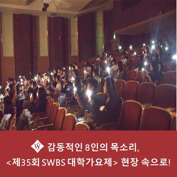 2026년 대학가요제, 3년 만에 돌아온 축제의 생생한 현장 후기