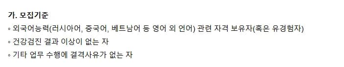 2026 안중초 다문화언어강사 채용: 지원 자격 및 면접 총정리