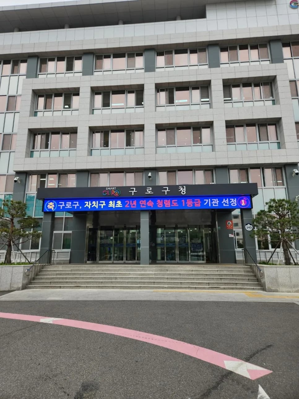 2026년 서울 구로구 자동차 명의 이전 완벽 가이드: 대행 절차 총정리