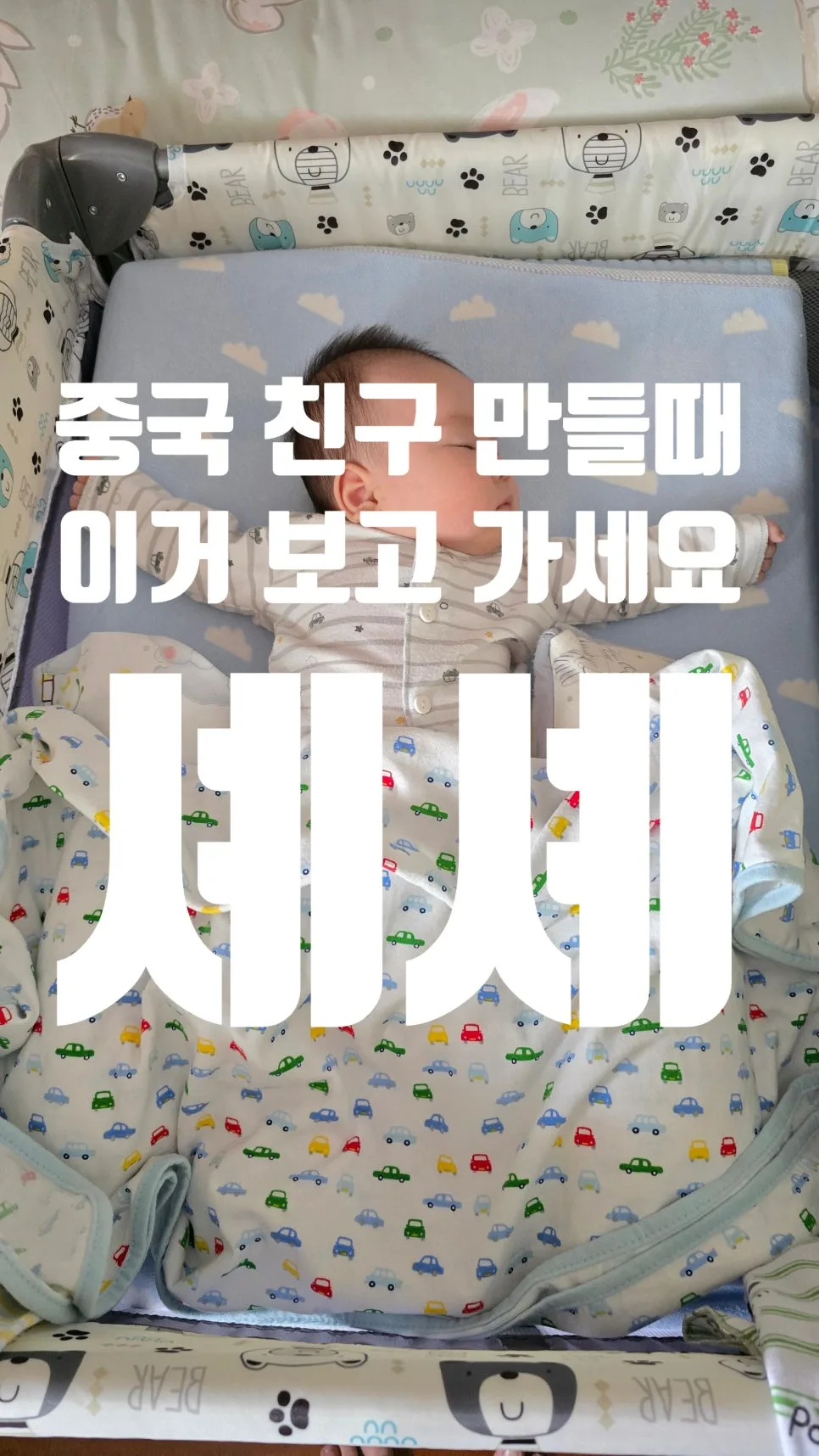 중국인 친구 마음 사로잡는 필수 중국어 회화 2026년 완벽 정리