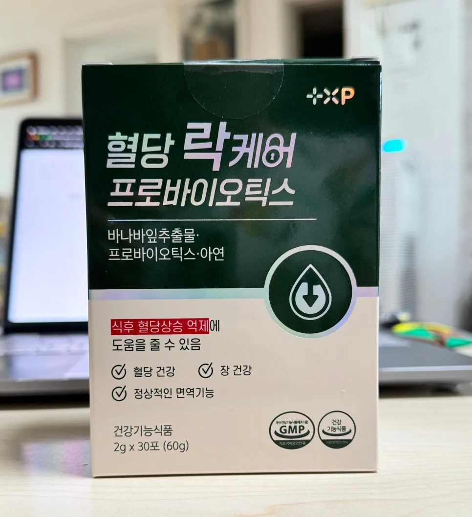 혈당 유산균 2026: 바나바잎 함유 혈당락케어 효과와 복용법