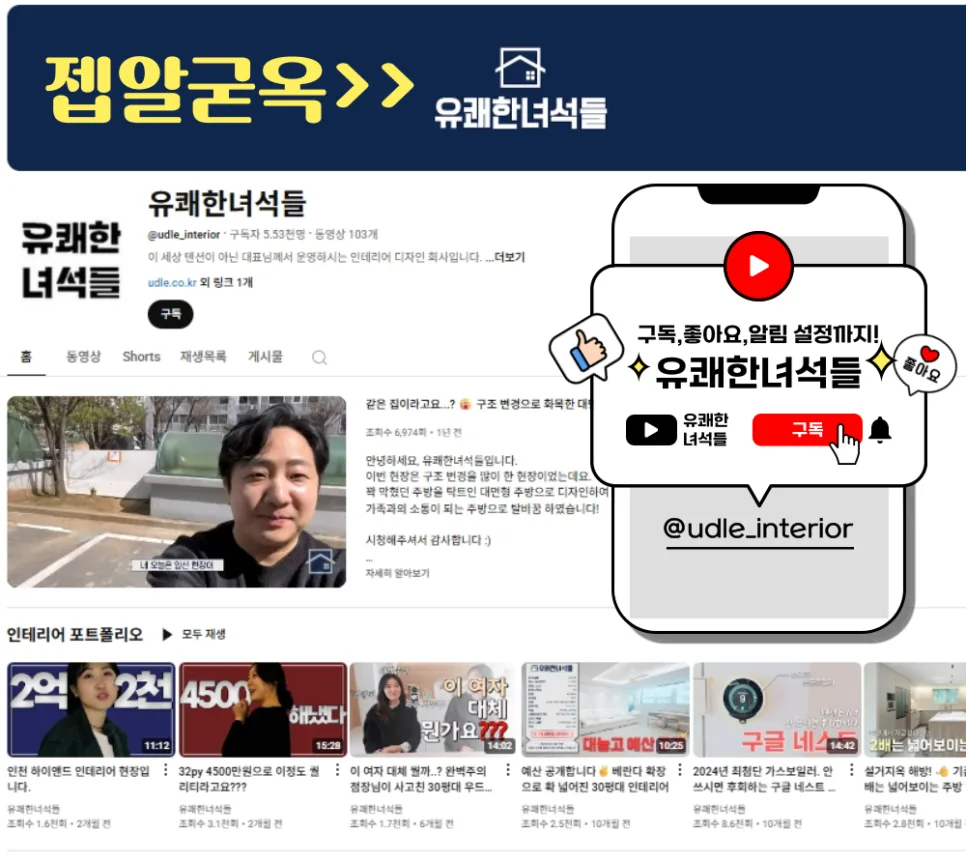 산본 무궁화주공1단지 20평대 아파트 인테리어, 2026년 트렌드 완벽 분석