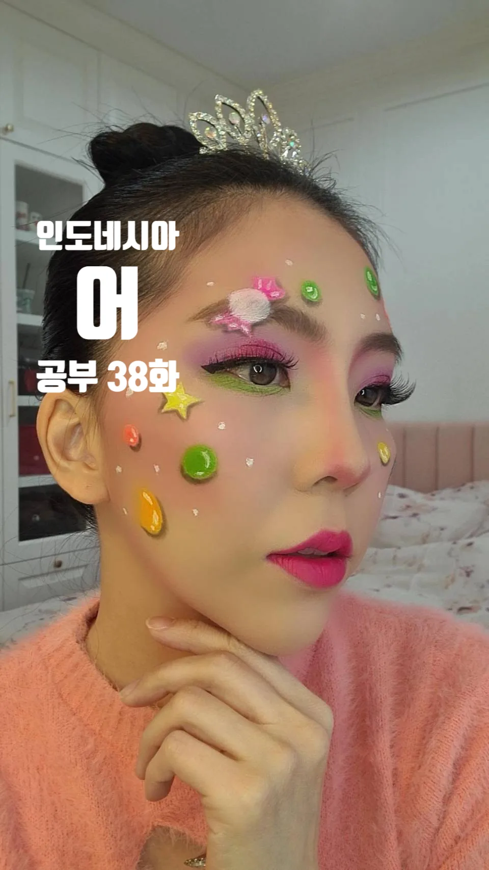 인도네시아어 필수 동사 5가지 마스터 2026: 인생을 바꾸는 공부법