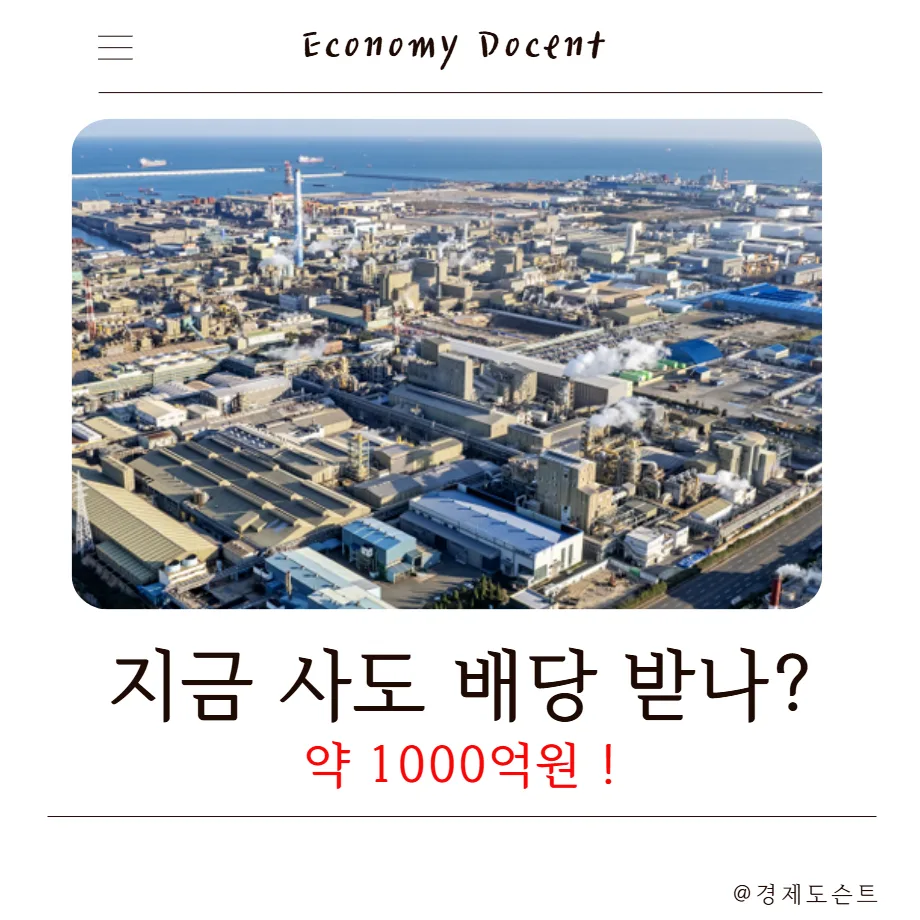 고려아연 배당금 지급일 및 주가 전망 2026년 총정리