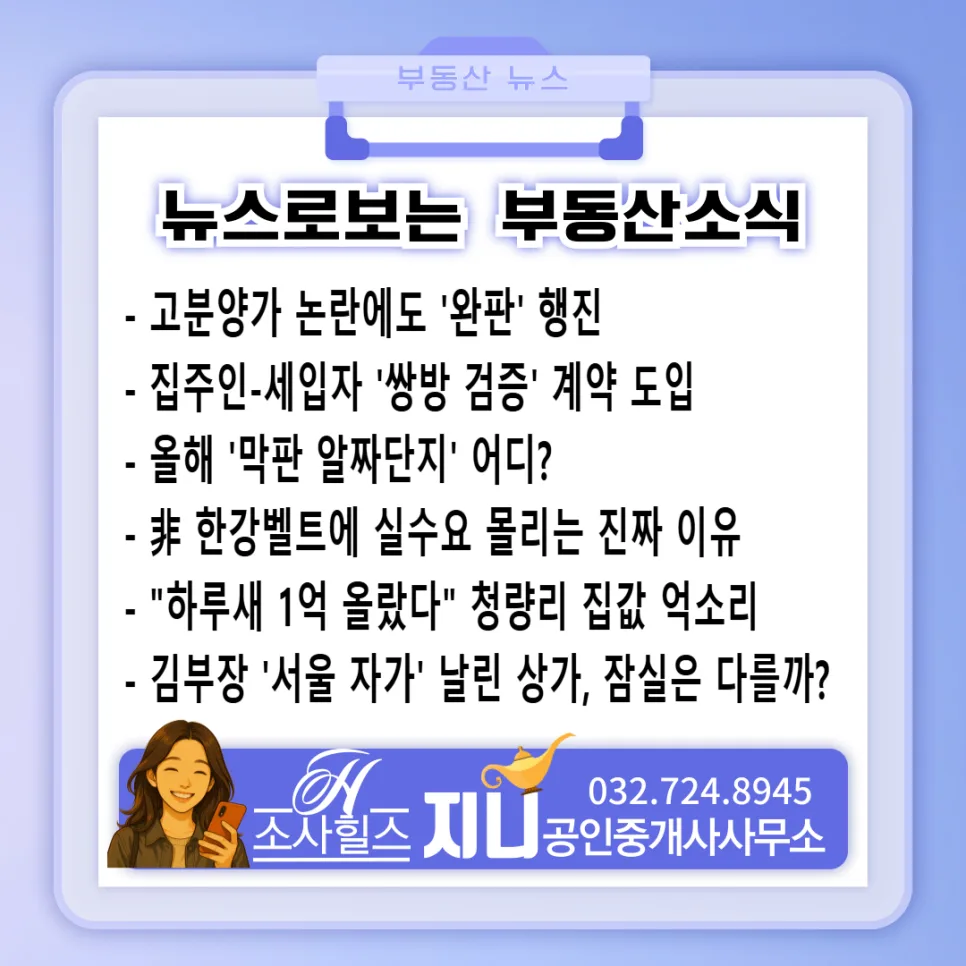집주인-세입자 쌍방 검증 계약 2026년 도입 전망