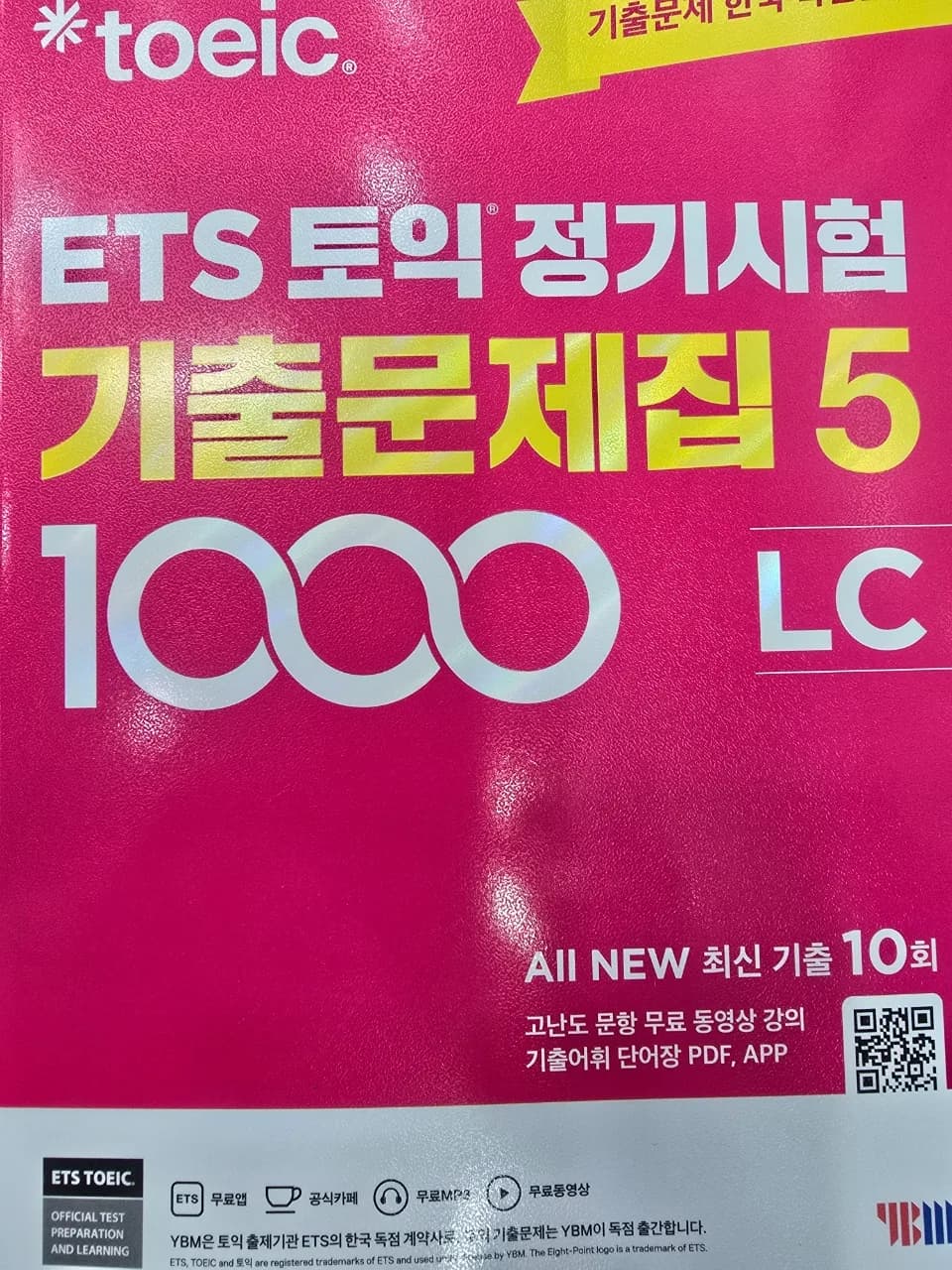 경산 토익학원, 2026년 스펙 고민 해결하는 후기