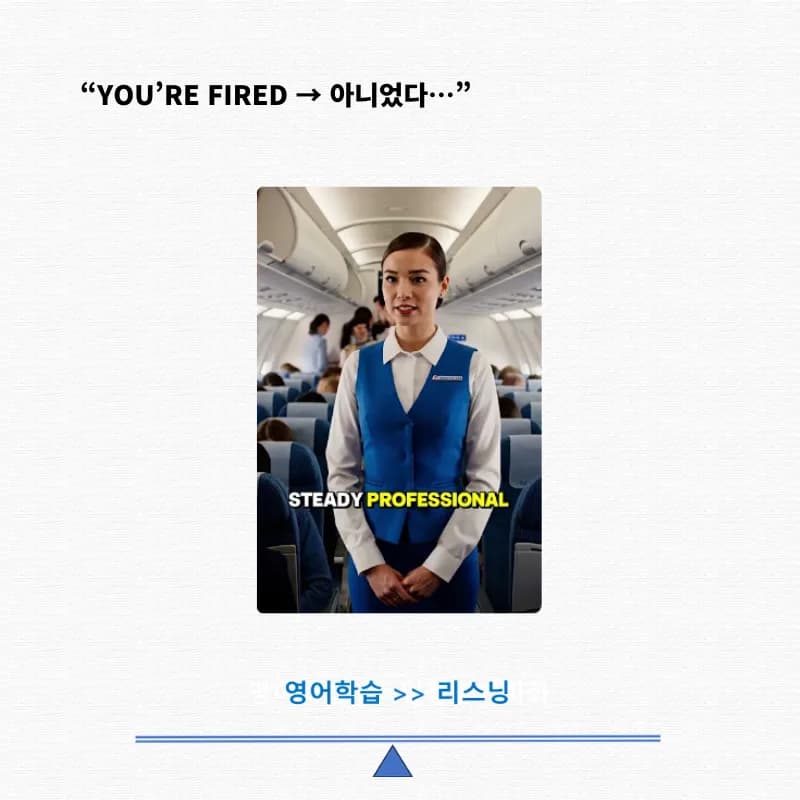 갑질 승객 응징 2026: 장애인 좌석 요구, 승무원의 현명한 대처법