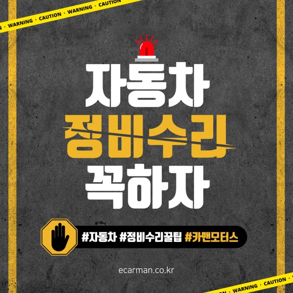 대구 동구 자동차 검사, 카맨모터스 정비 2026년 완벽 가이드