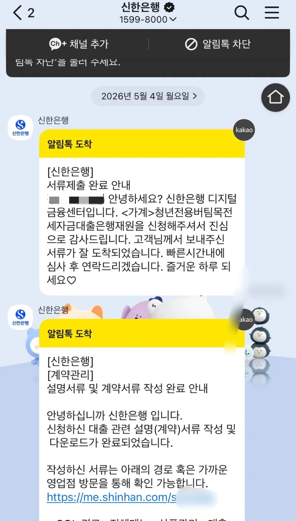 청년 전세대출 보증금 3억 넘어도 연장 가능할까? 2026년 조건 총정리