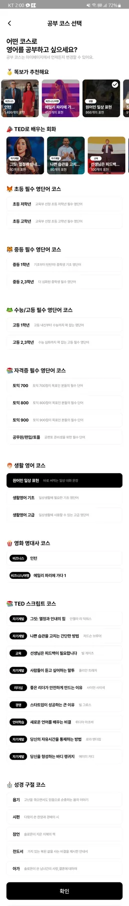 영어 공부하며 돈 버는 앱 2026: 짜투리 시간 활용법