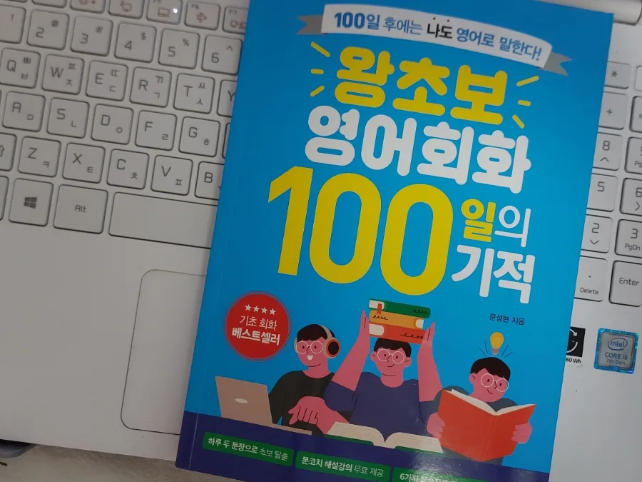 왕초보 영어회화 2026: Never mind 핵심 표현 완벽 마스터