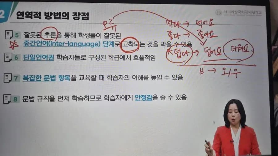 사이버한국외대 한국어교육과 2026년 1학기 5주차 수업 후기