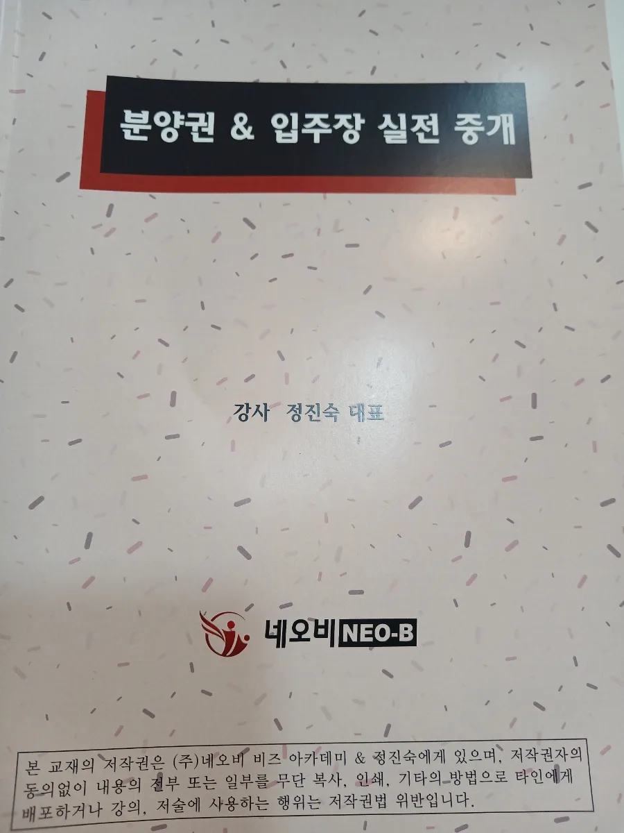 2026년 분양권 전매, 입주권 차이점 및 핵심 정보 총정리