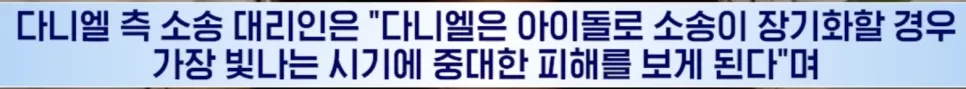 뉴진스 민지 근황: 소송·계약 이슈 총정리 2026