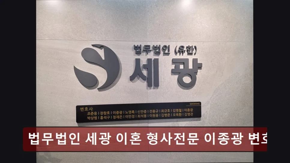 서초구 개인회생 추천 법무법인, 이종광 변호사 조언 2026