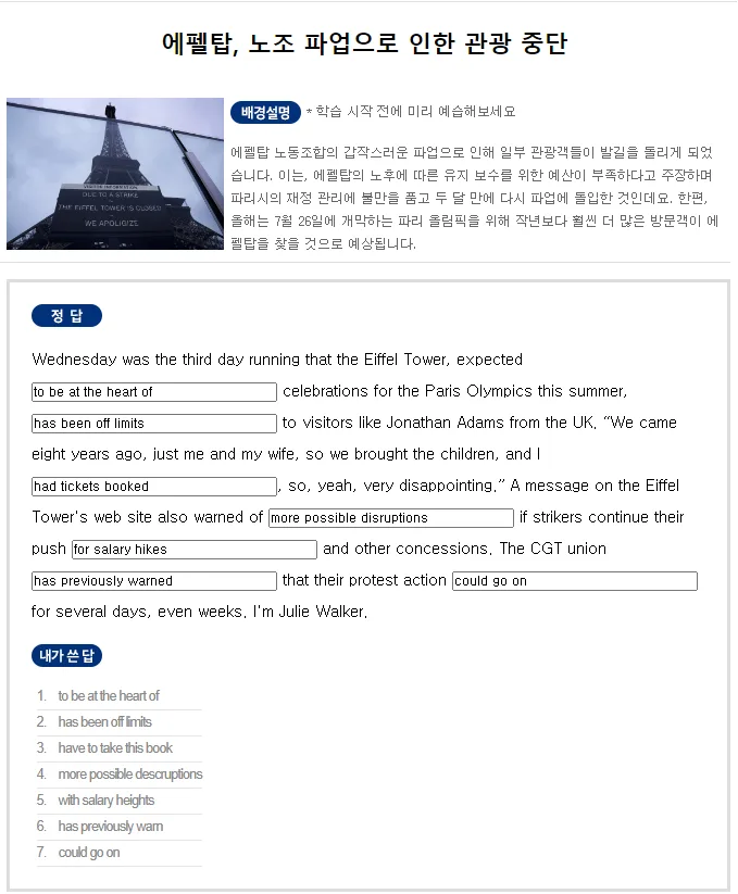 2026년 AP뉴스 받아쓰기: 고급 영어 어휘 훈련 5단계
