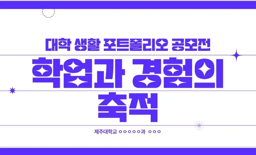 정책 제안 프레젠테이션 완벽 가이드 2026: 파워포인트 활용법