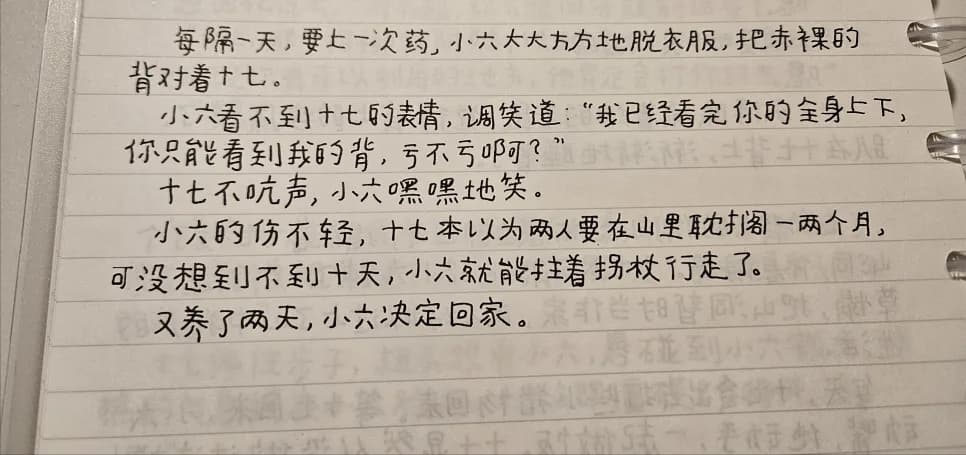 중국어 원서 필사 2026: 표현력 높이는 비법 3가지