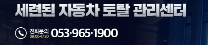 대구 자동차 도색 실력 2026: 금상 수상 결과로 증명
