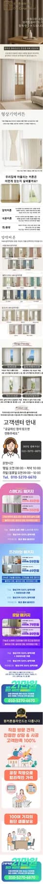 부평삼산롯데캐슬 커튼·블라인드 선택 가이드 2026