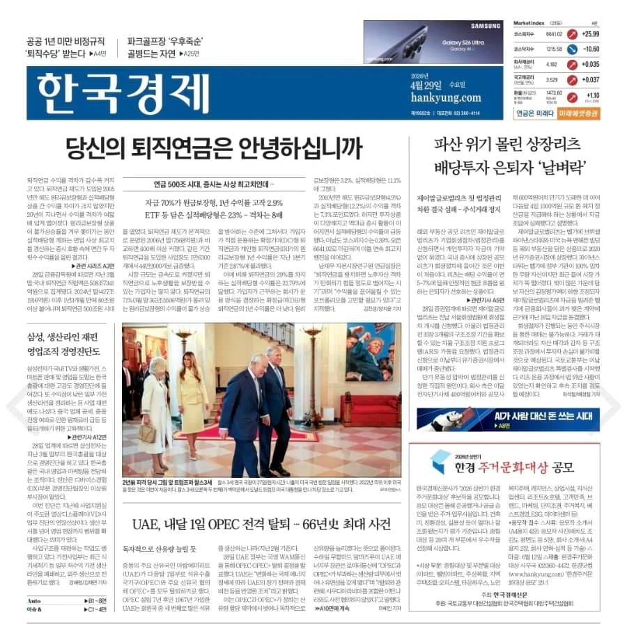 퇴직연금 수익률 2026: 원리금보장 vs 실적배당 비교 분석