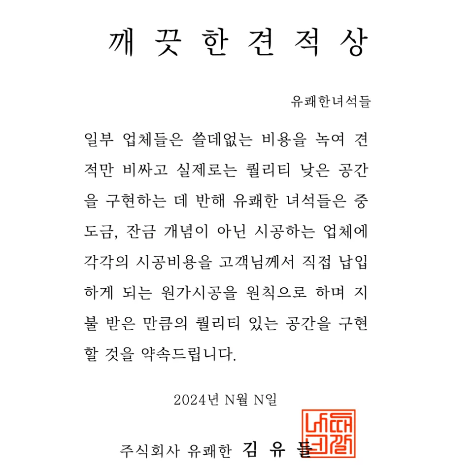 분당 정자동 위브제니스 인테리어 2026: 32/50/60평 리모델링 완벽 가이드