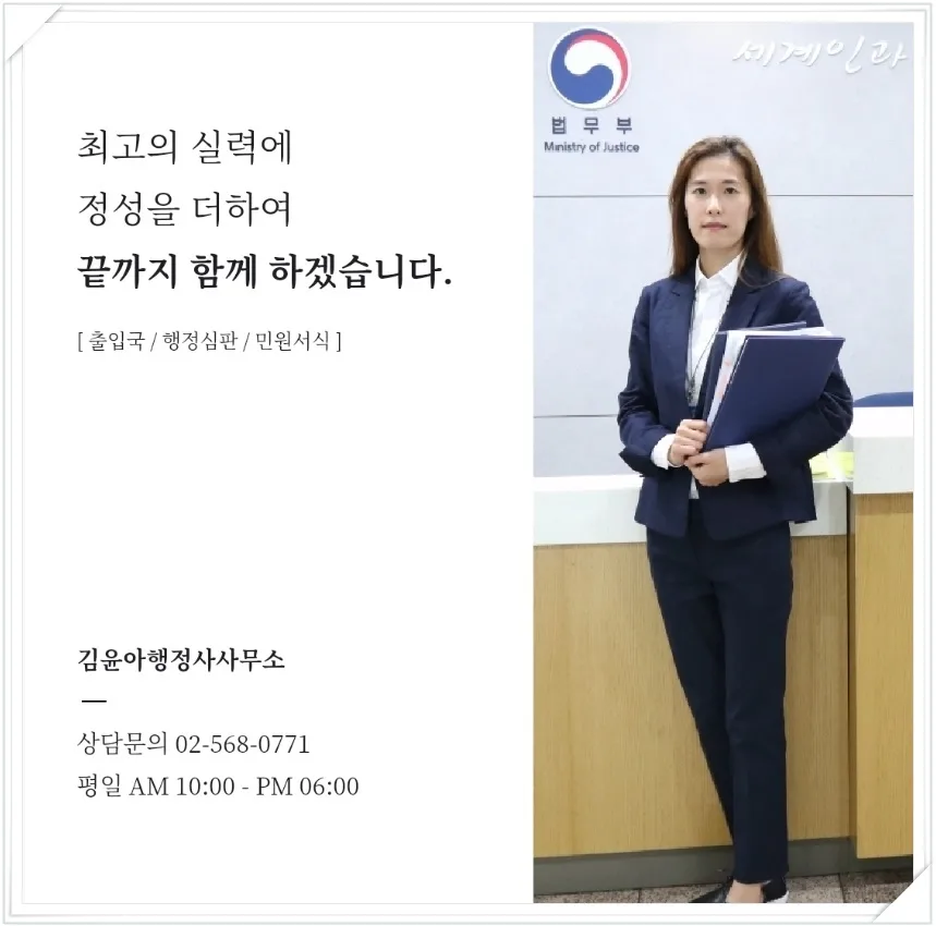 E7비자 발급 조건 및 절차 완벽 분석 (2026년 최신 정보)