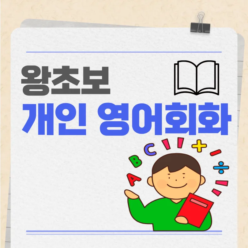Learn Korean Fast: Speak Confidently in 2026