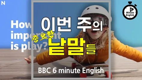 영어 단어 암기법: 문장+어근 활용 2026년 핵심 전략