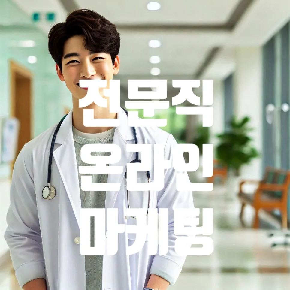 온라인 마케팅 강의 후기, 2026년엔 옥석 가리기 필수!