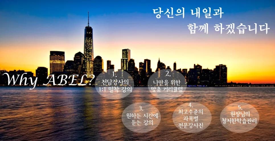 대전 일본어 1:1 과외, 2026년 맞춤 학습 로드맵