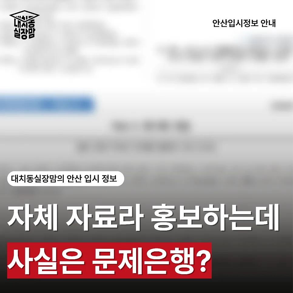 안산 영어학원 자체 자료? 문제은행 맹신하면 안 되는 이유 2026
