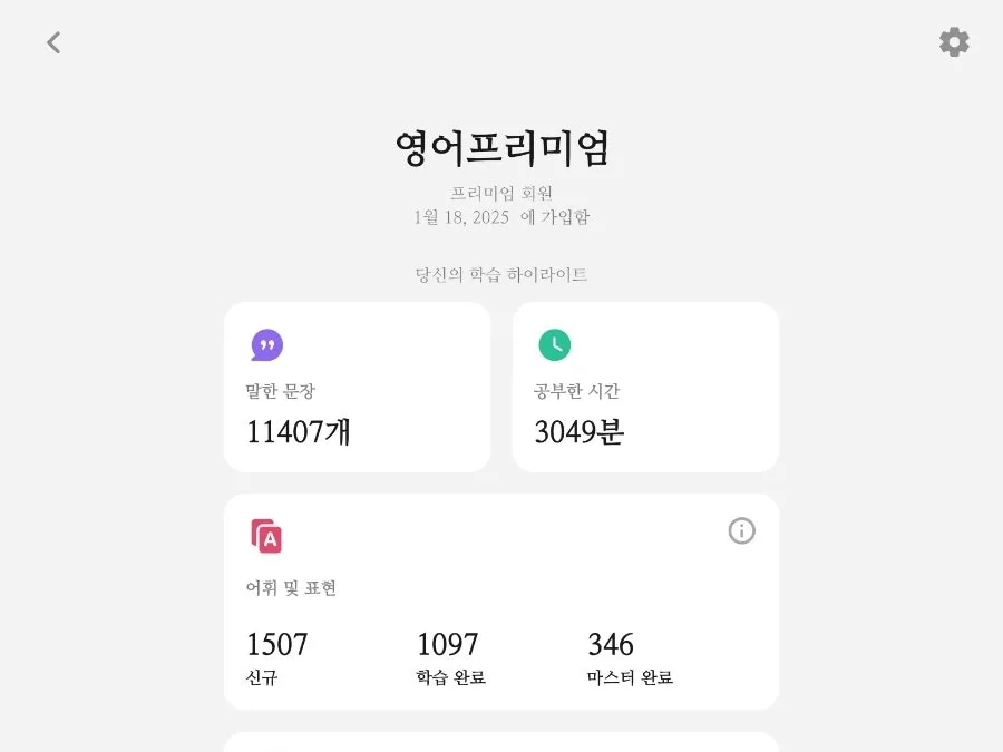 스픽 프리미엄 활용법: 영어·일본어 동시 학습 2026