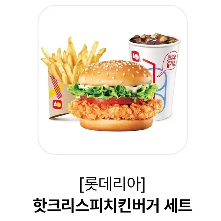 롯데리아 리아사각새우 더블 vs 핫크리스피 2026 비교 분석