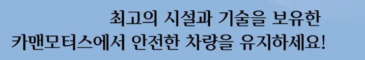 대구 자동차 수리 2026: 정확한 진단으로 안전과 성능 높이는 법