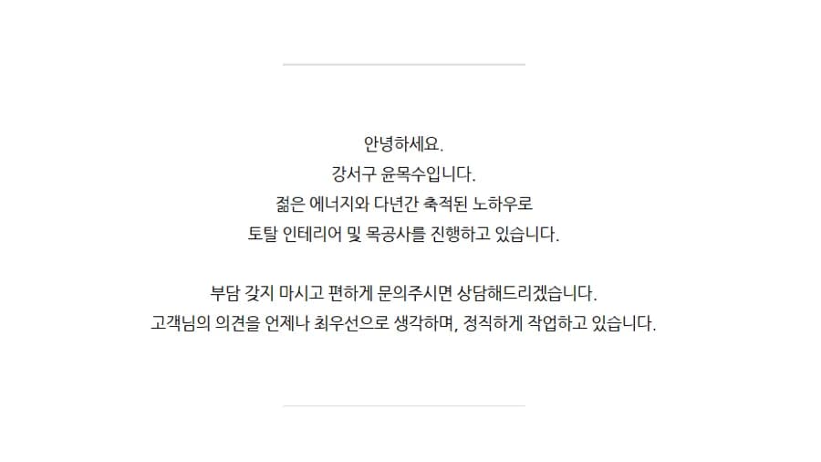 20평대 아파트 목공 인테리어, 히든도어 포함 2026년 시공 가이드