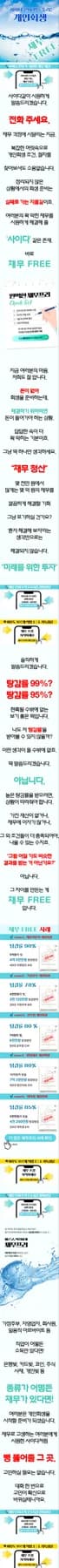 정읍 개인회생 2026: 전세대출 포함 채무 조정 방법