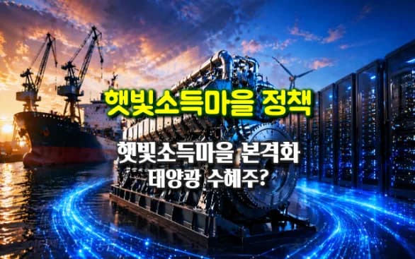 조선주 2차 랠리? 선박 엔진, AI 데이터센터 인프라로 확장 2026