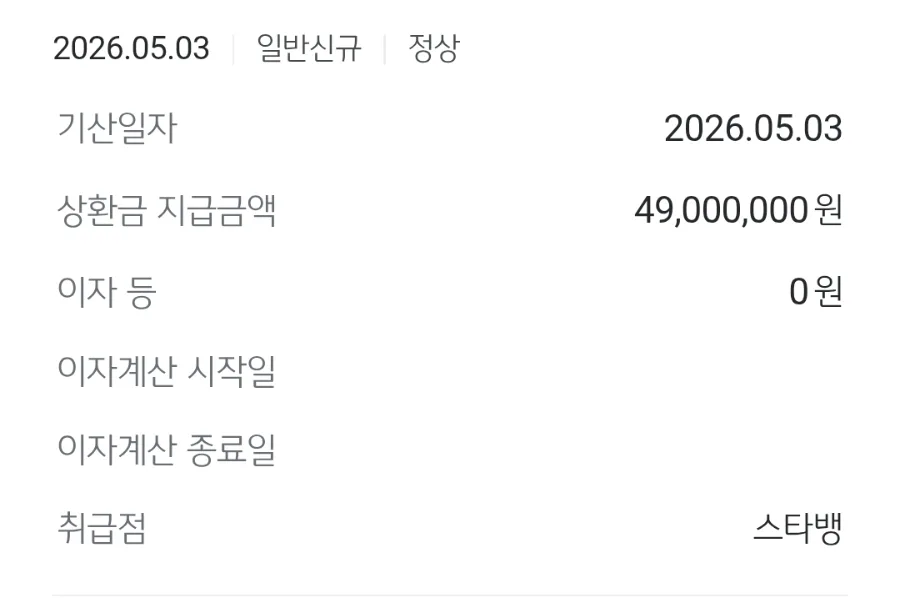 둔산동 경매 응찰 후기 2026: 입찰부터 패찰까지, 초보의 생생 경험
