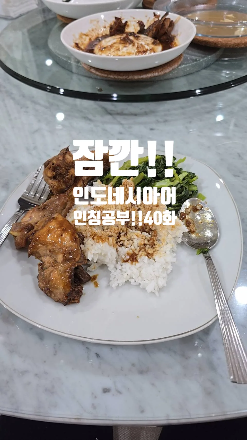 인도네시아어 인칭 대명사 완벽 정리 (2026년 최신)