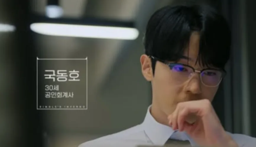 솔로지옥4 국동호 학폭 의혹, 변호사 폭로 진실은? 2026