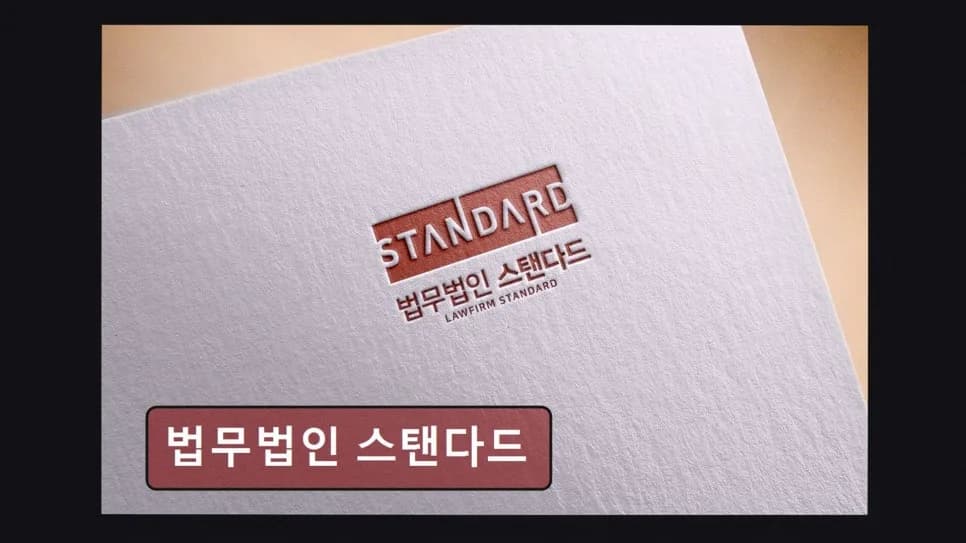개인회생 기간 단축 방법 2026: 스탠다드 법무법인 경험자 분석
