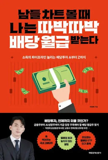 월 40만원 S&P 500 투자로 월 350만원 연금 만들기 2026