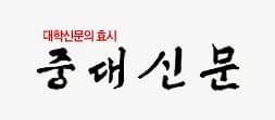 중대신문 수습기자 첫 기사: 동작구 상권 르네상스 사업 선정 2026