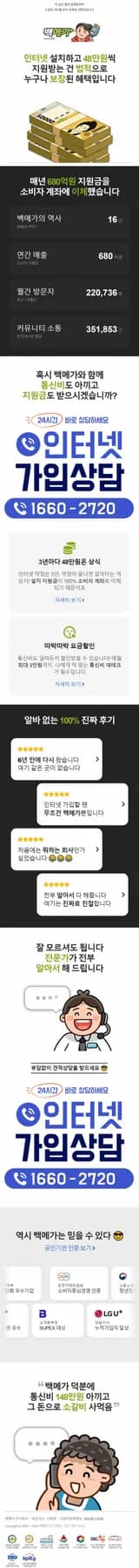 엘지 헬로우 인터넷 TV 신규 가입 혜택 2026년 총정리
