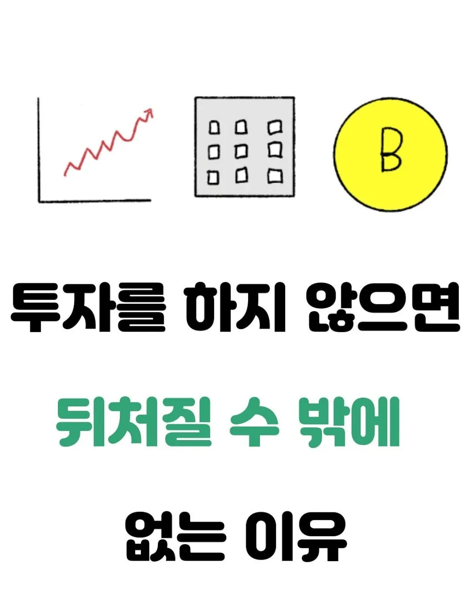월급만으론 부자 되기 힘든 이유 2026: 자본주의 생존법