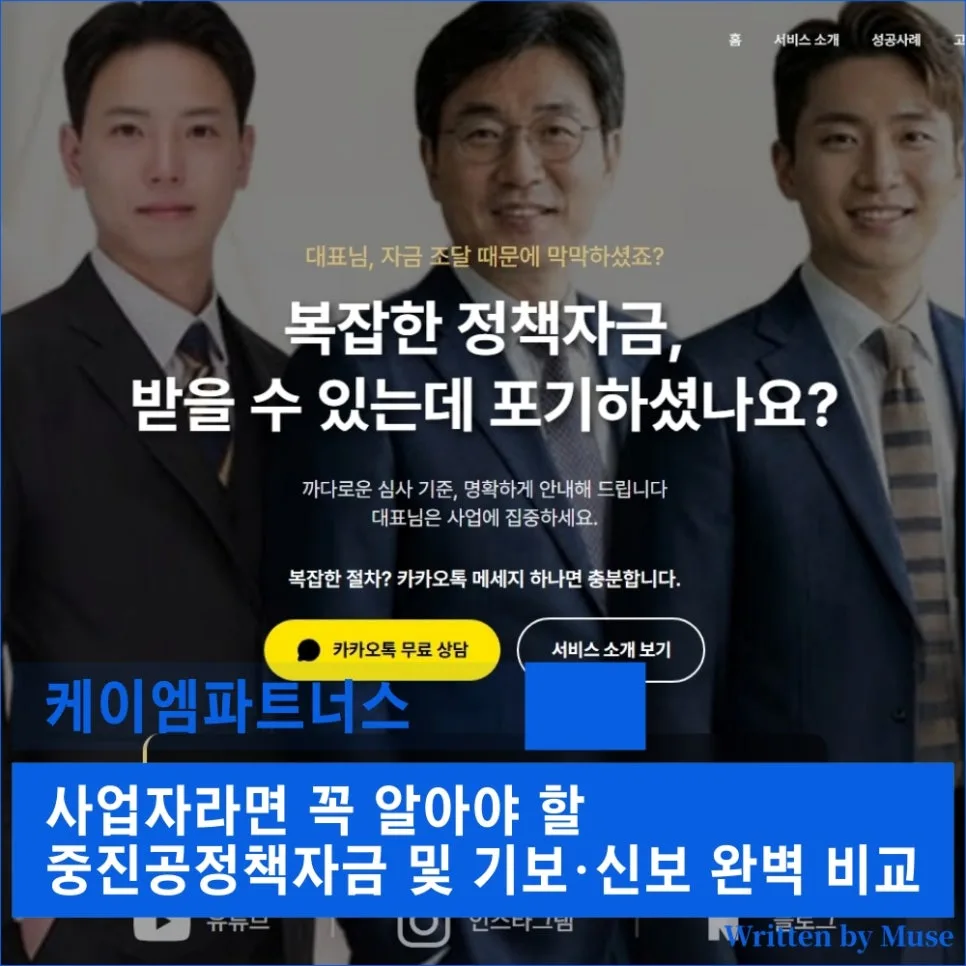 중진공·기보·신보 정책자금 비교 2026: 사업자 필수 가이드