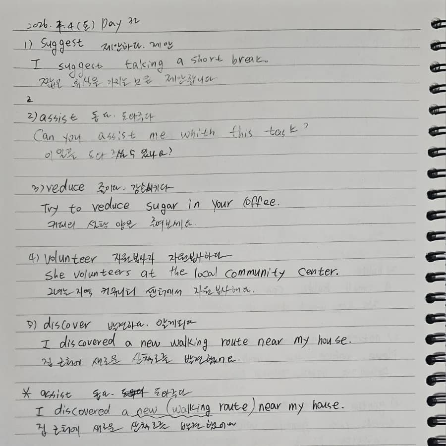 영어 단어 5개 암기법: 2026년 최신 복습 루틴