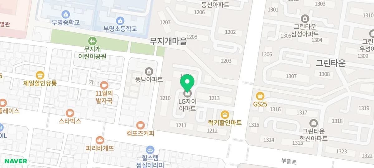 부천 무지개LG아파트 인테리어 보양 2026년 완벽 가이드